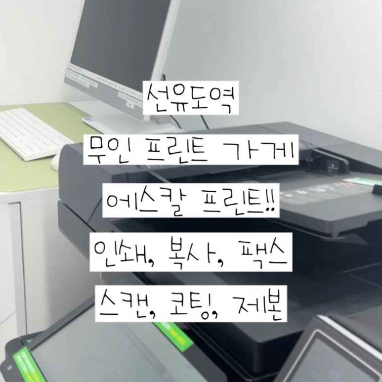 길프린트24 이미지