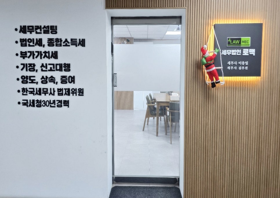 세무법인로맥-시흥지사 이미지