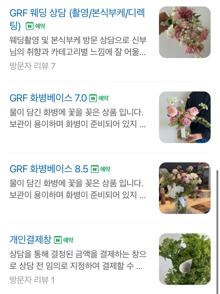 젠틀레인플라워성성동원점 이미지