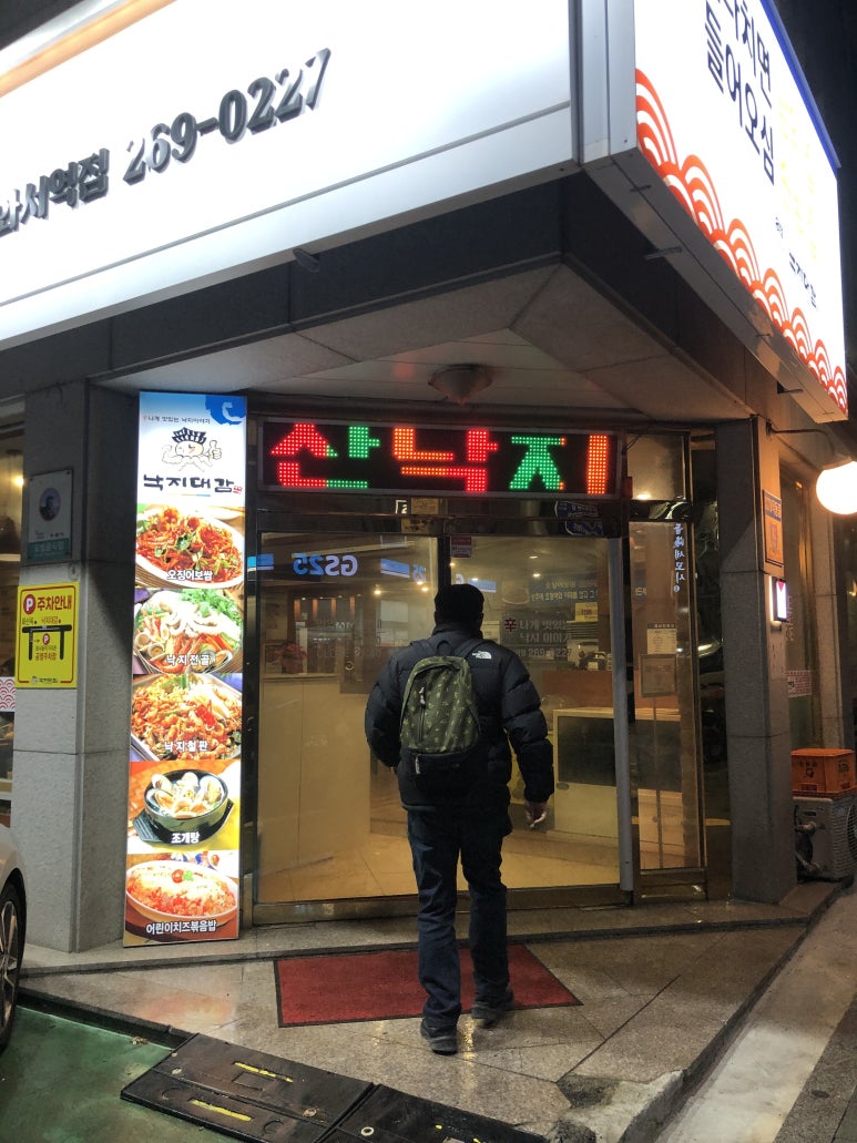 낙지대감 이미지