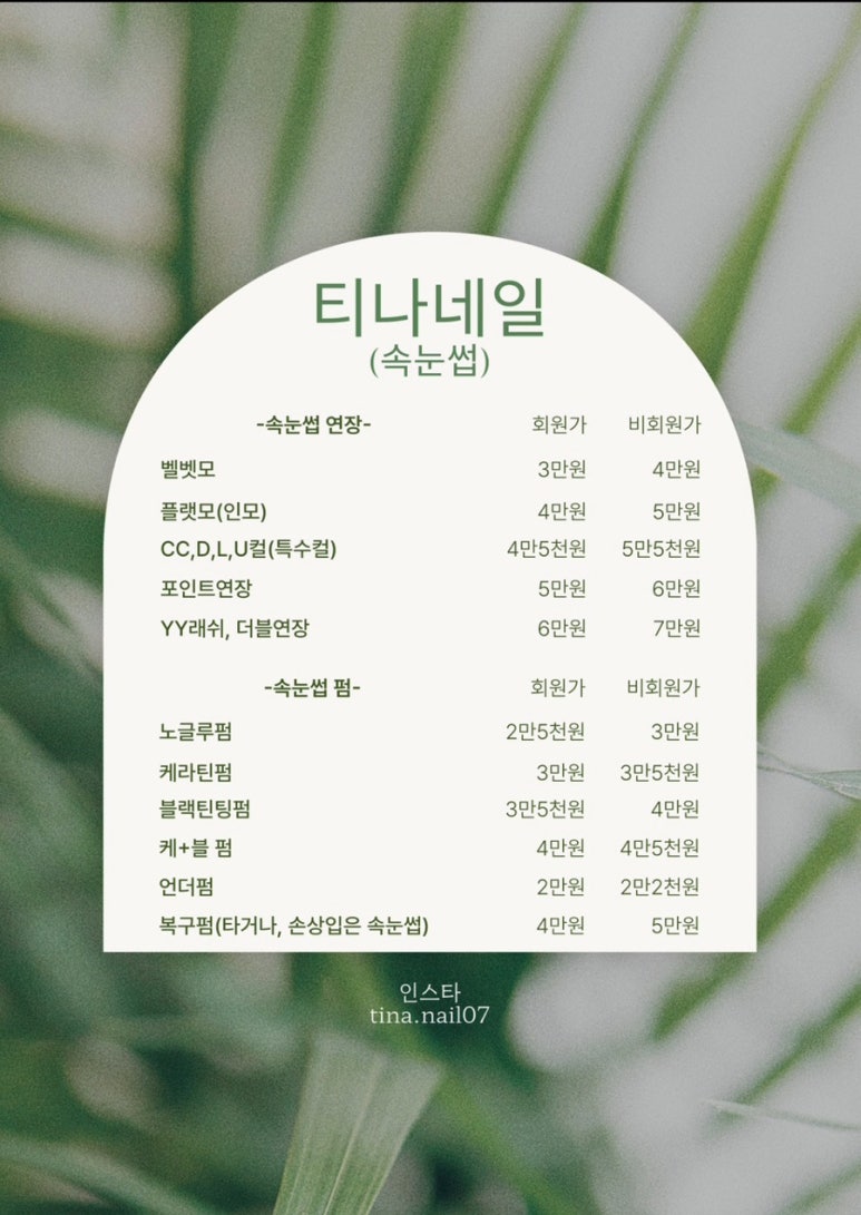 티나네일 이미지