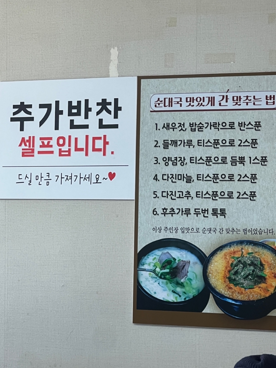 대치순대국 이미지