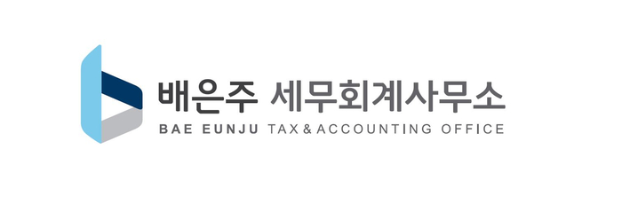 대로세무회계사무소 이미지
