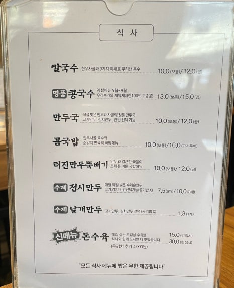 심가네칼국수강남역 이미지