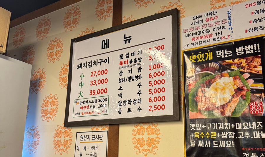 정통집 충남대점 이미지
