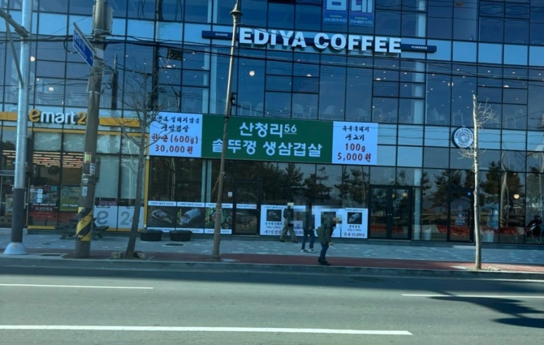 이디야 마산해양공원점 이미지