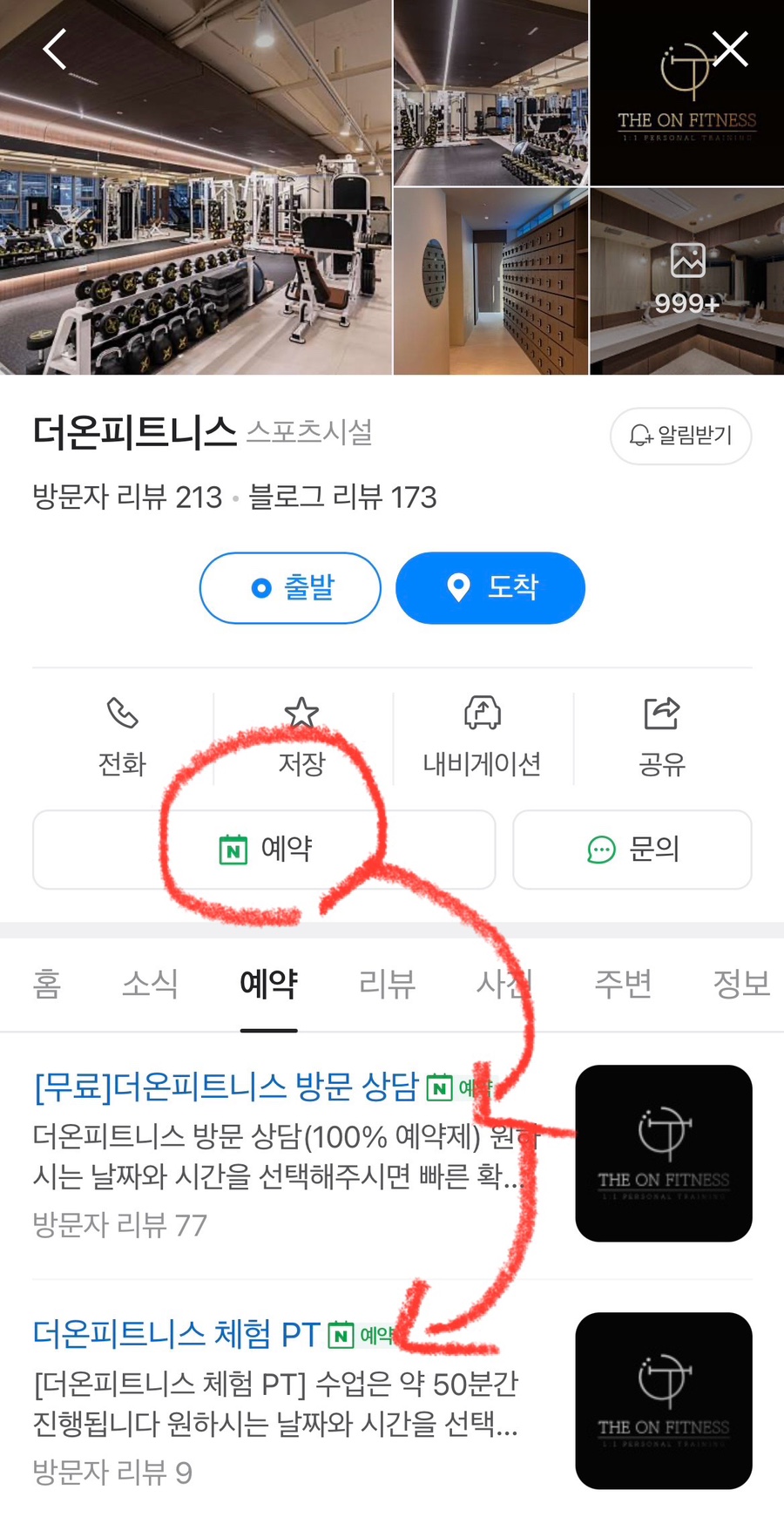 더온피트니스 이미지