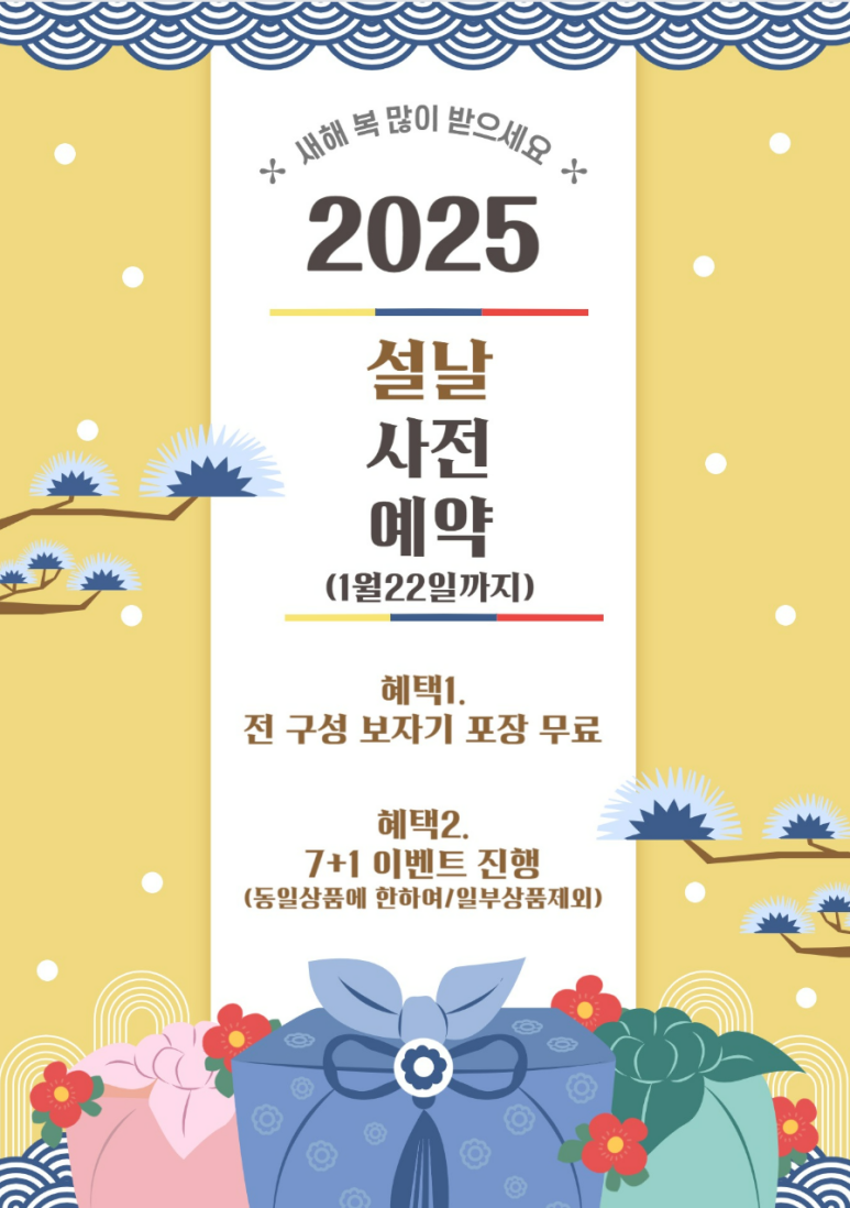 만월다과 이미지