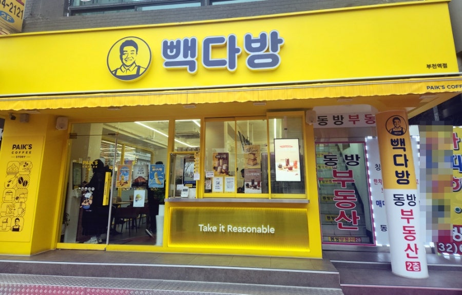 빽다방부천역 이미지
