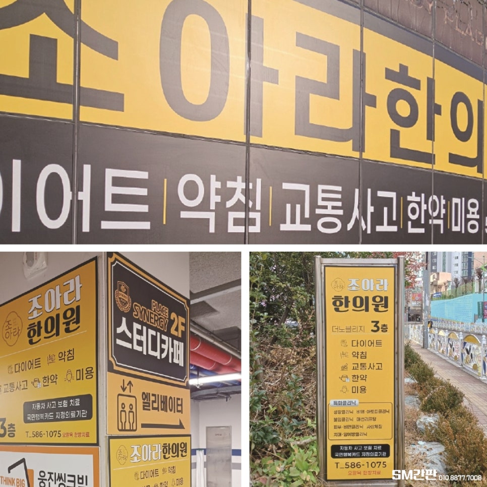 조아라한의원 이미지