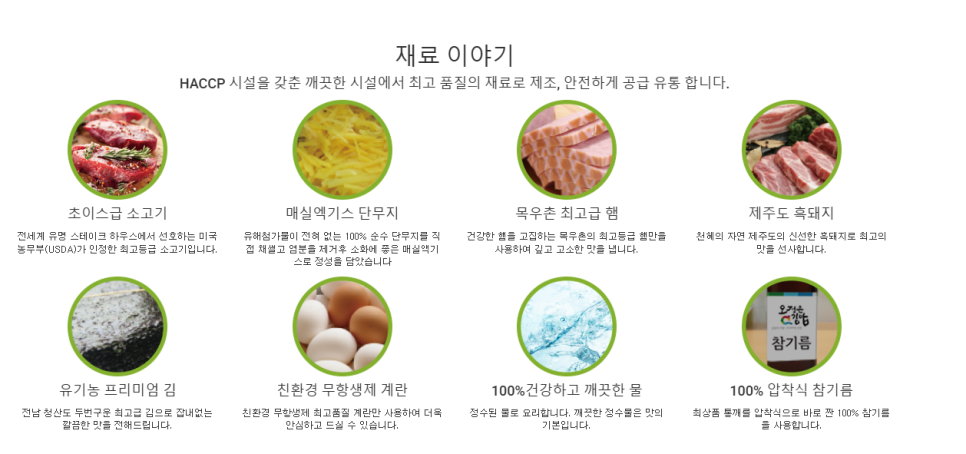 오정은 a김밥 이미지