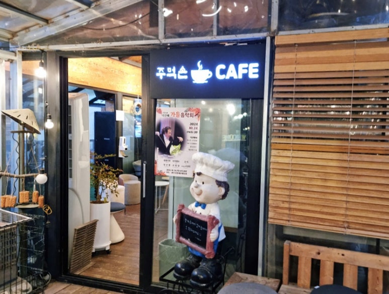 주먹손카페 이미지