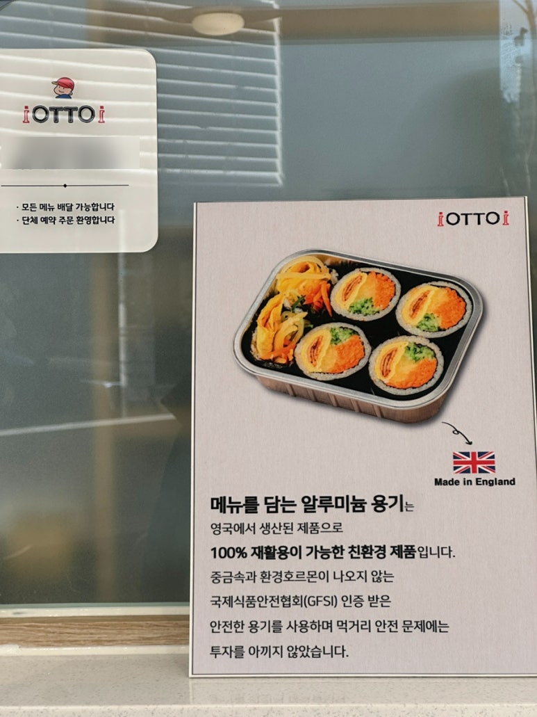 오토김밥 동탄점 이미지