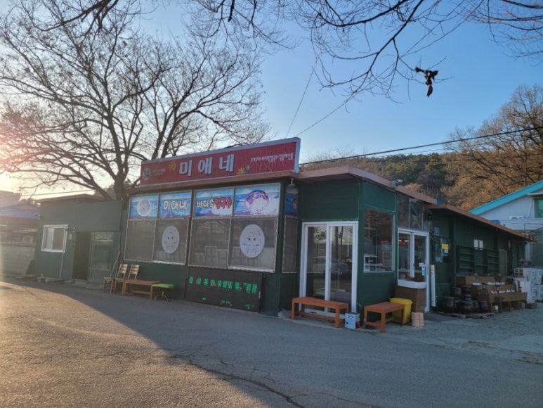 미애방 이미지