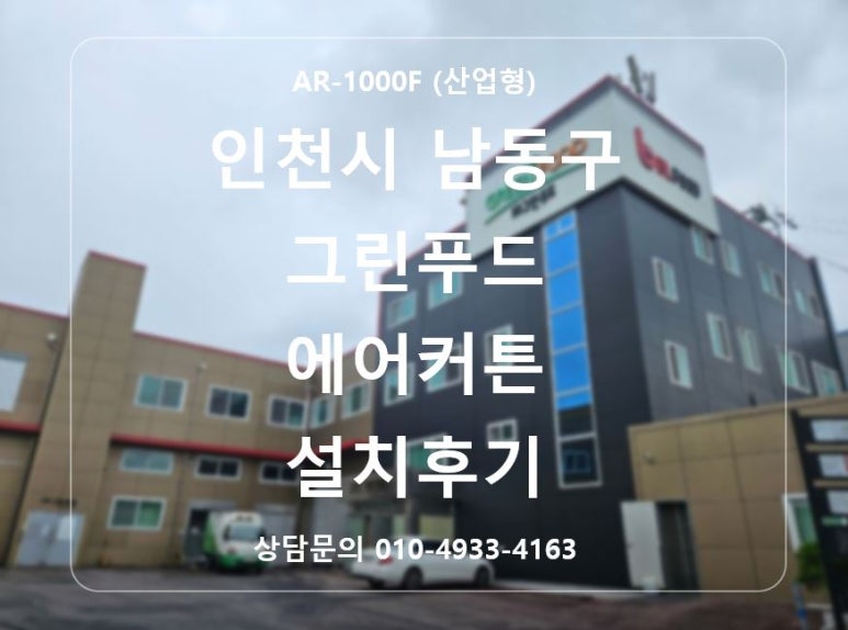 그린푸드 이미지