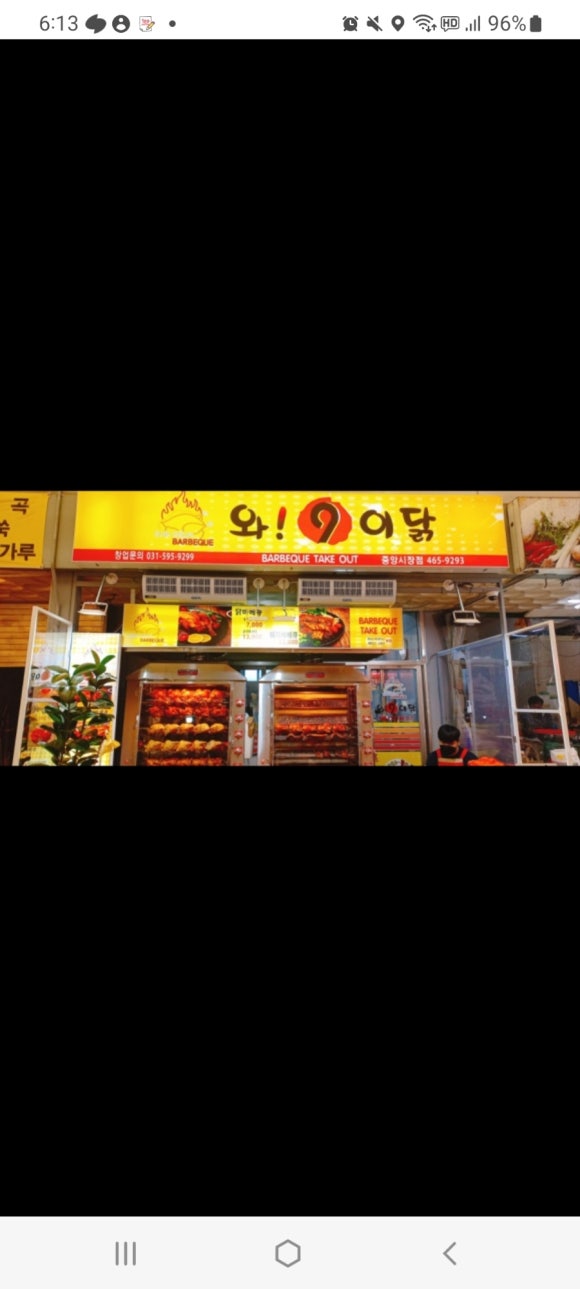 와구이닭 은근바베큐 이미지