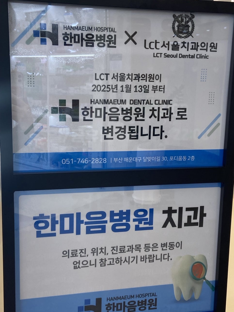 한마음서울치과의원 이미지