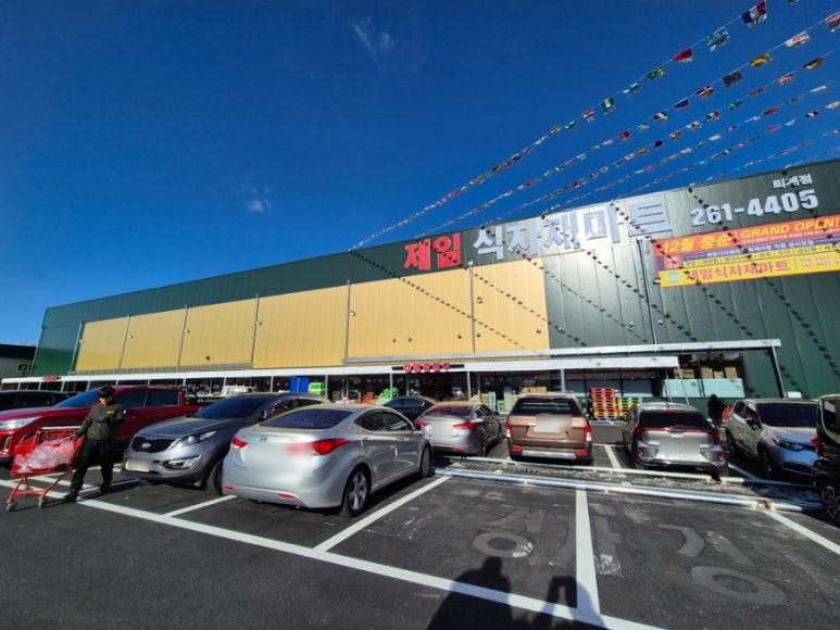 제일식자재마트퇴계점 이미지