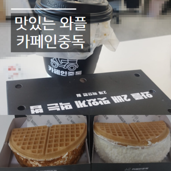 카페인중독대방점 이미지