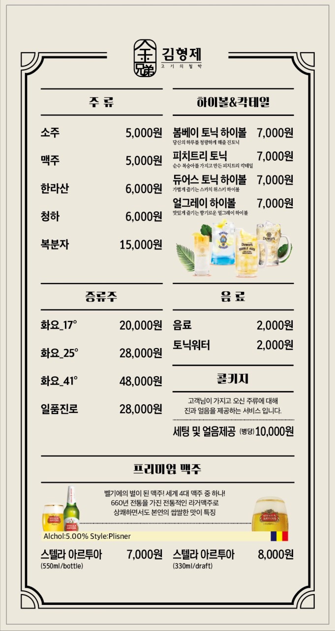 김형제고기의철학동탄 이미지