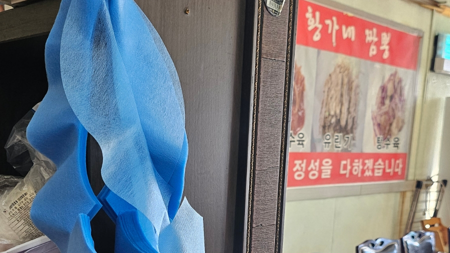 황가네짬뽕 이미지