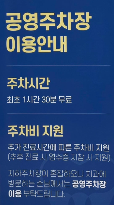 365온가족치과 이미지