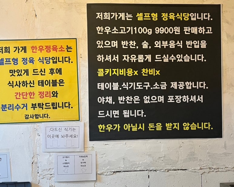 한우정육소 까치산점 이미지