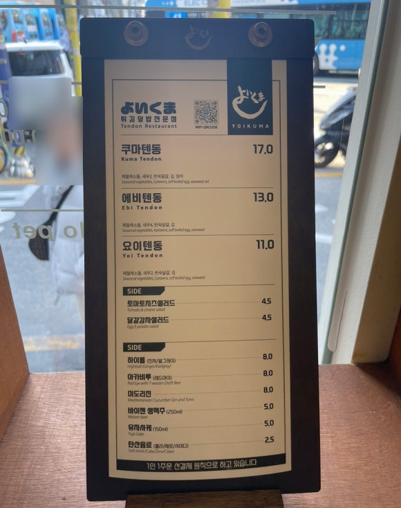 요이쿠마 광안리점 이미지