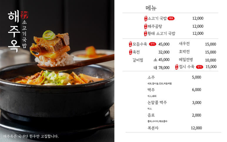 해주옥 이미지