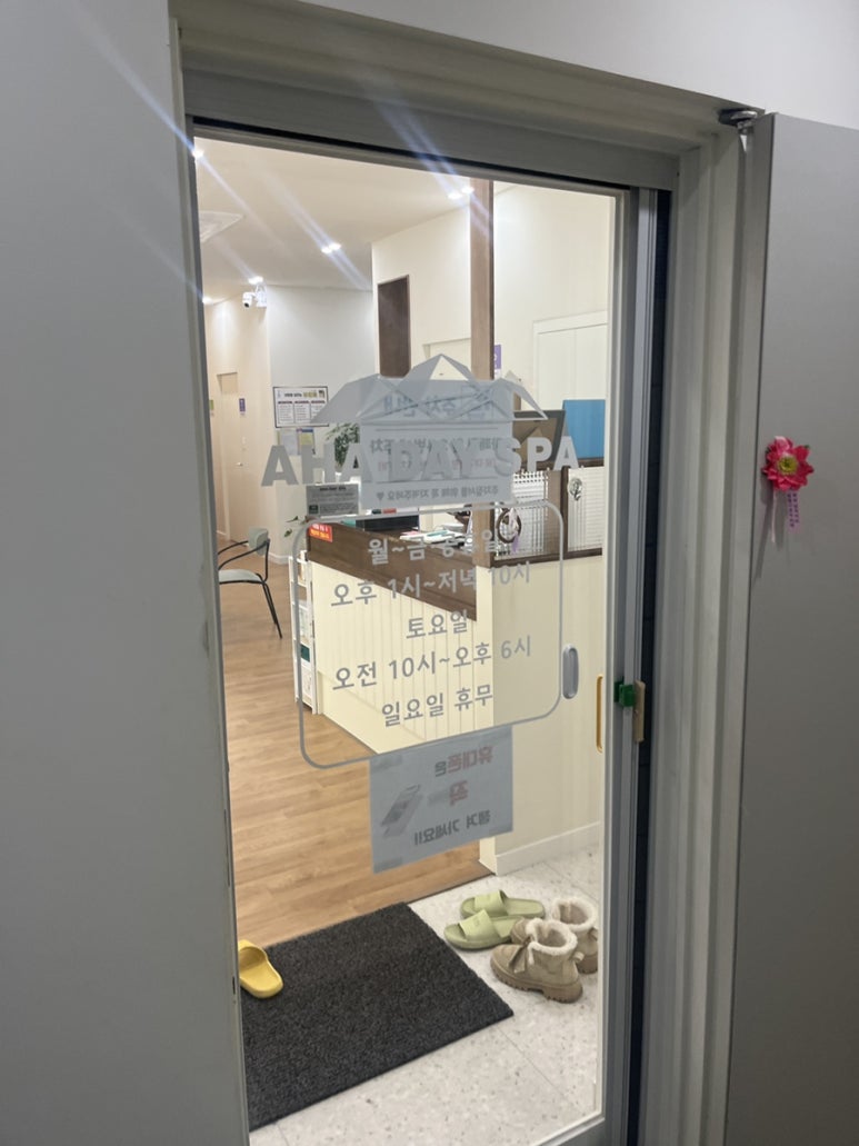 아하데이스파토르말린저온체험관 이미지