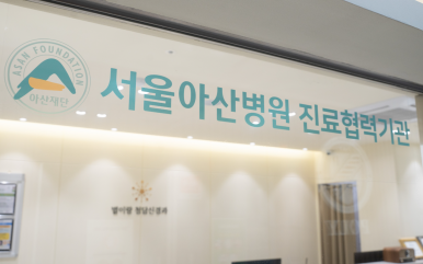 서울아산신경과의원 이미지