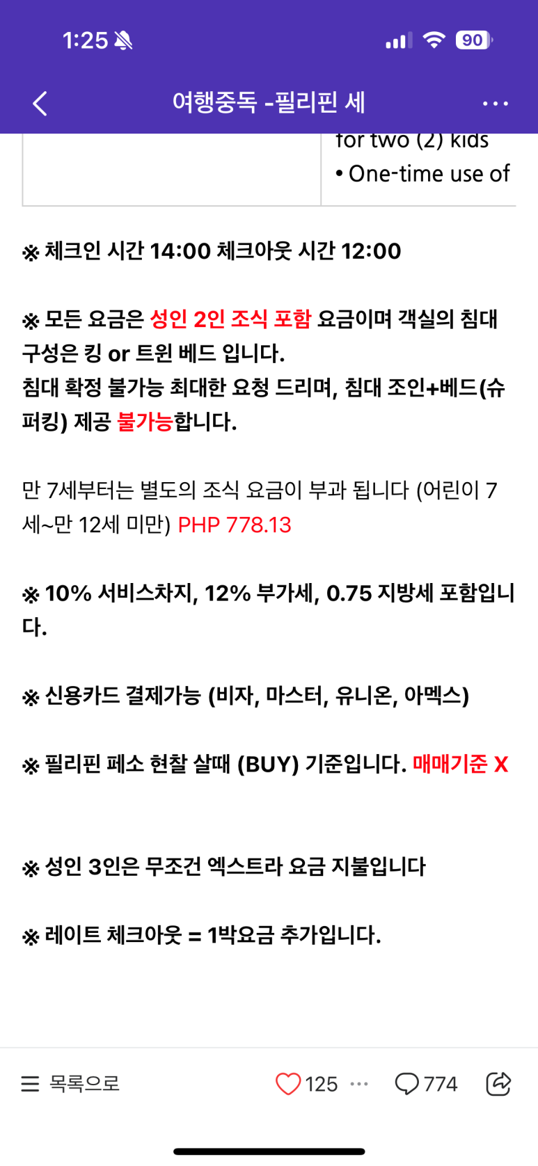 여행중독 이미지