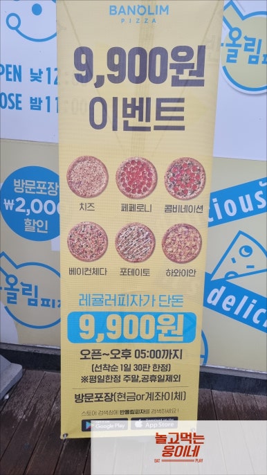 반올림피자샵검단 이미지
