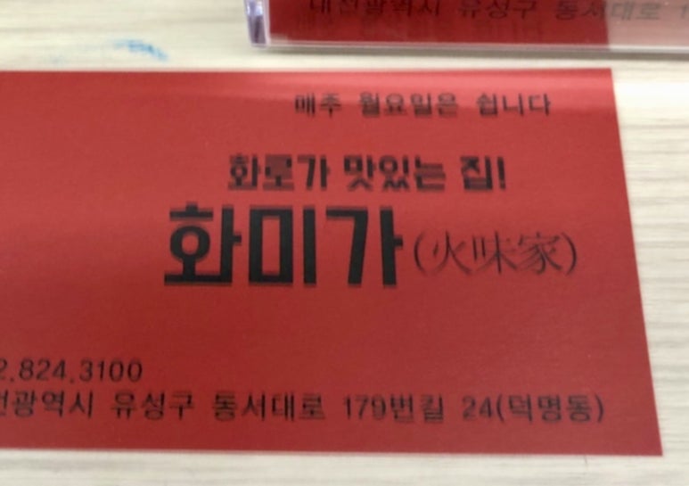 화미가 이미지