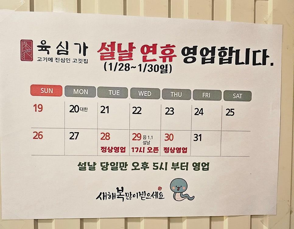 육심가 이미지