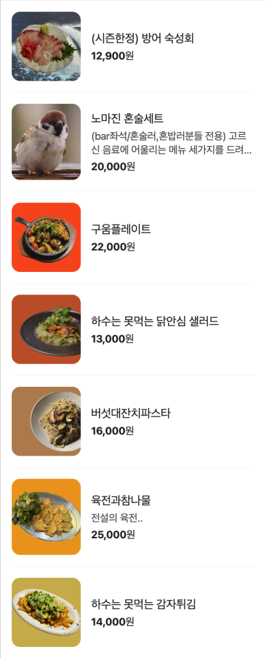 헝그리스패로 이미지