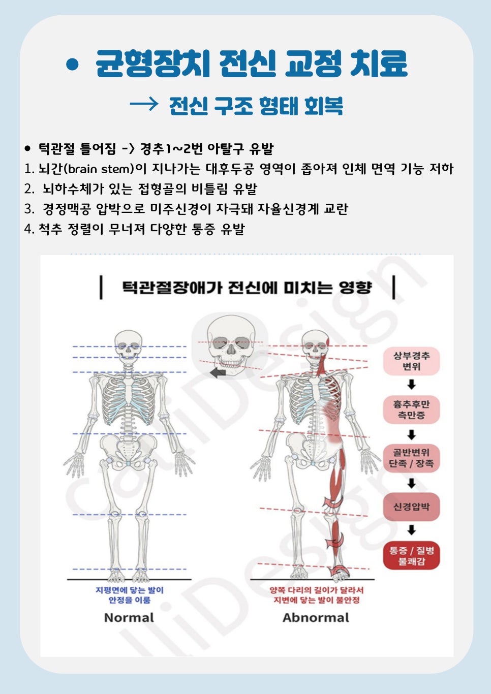 하늘토엠디의원;하늘토엠디한의원 이미지