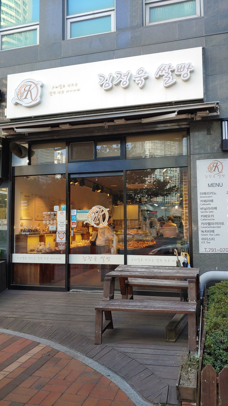 김정욱 쌀빵 이미지