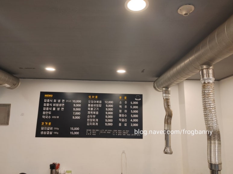 신경호함흥냉면 이미지