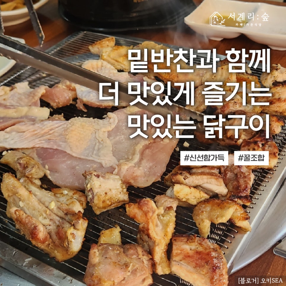 서계리가든 이미지