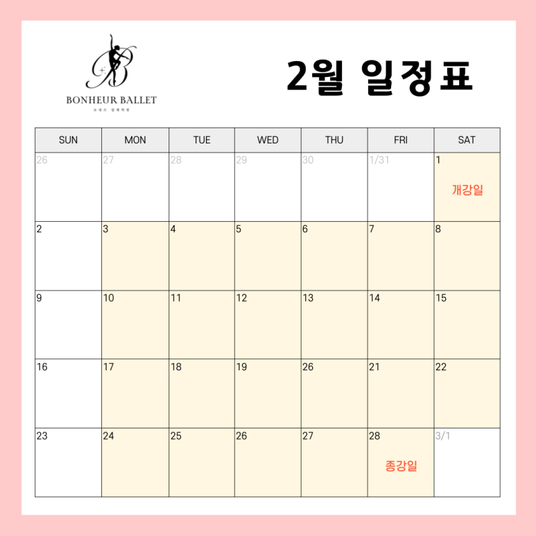 보네르발레학원 이미지