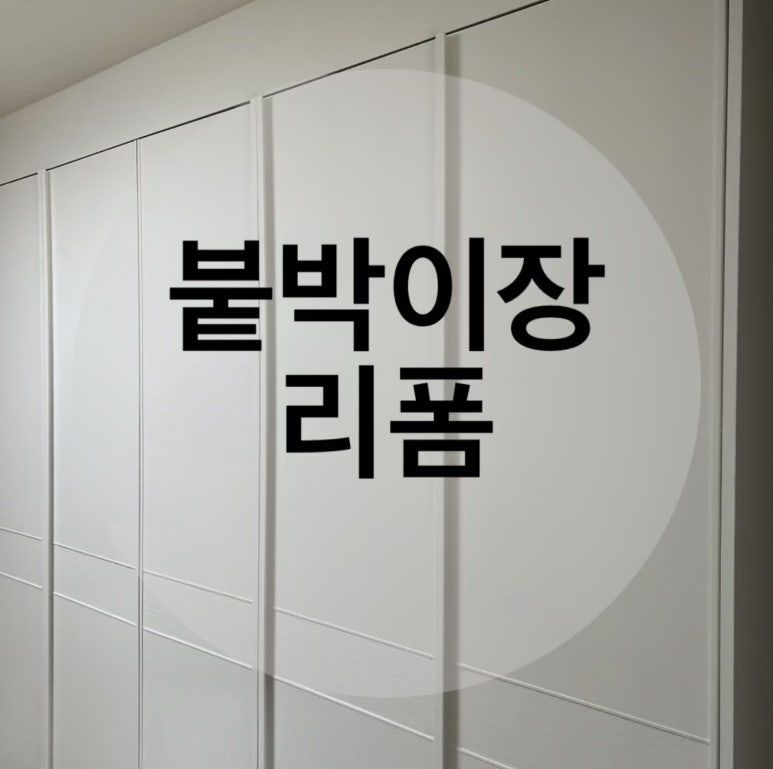 잇다인테리어필름 이미지