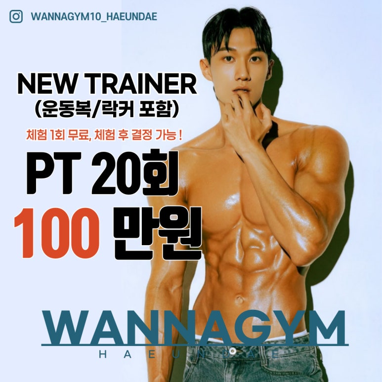 워너짐 이미지