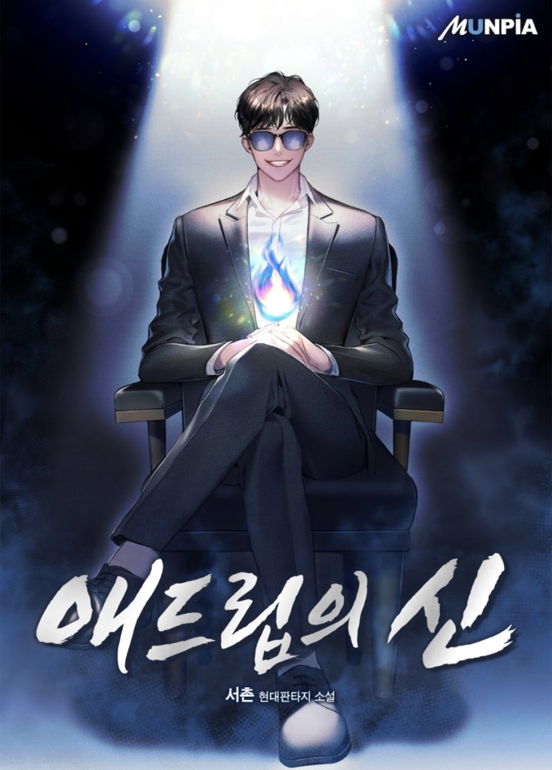 애드립 이미지