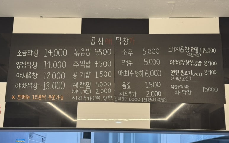 곱창애막창가 양주점 이미지