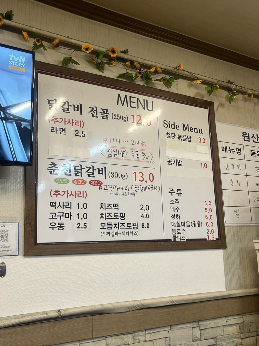 춘천명물닭갈비 이미지