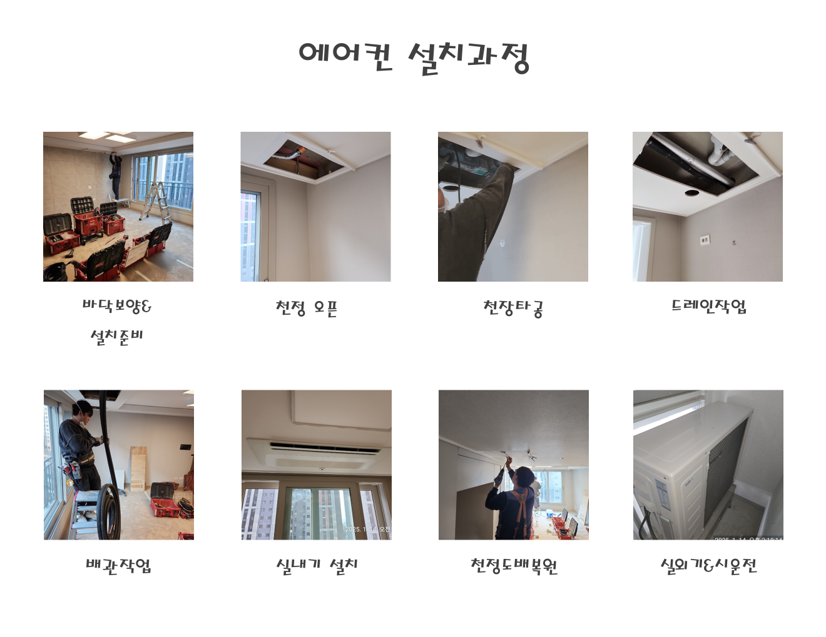 동대에어컨 이미지
