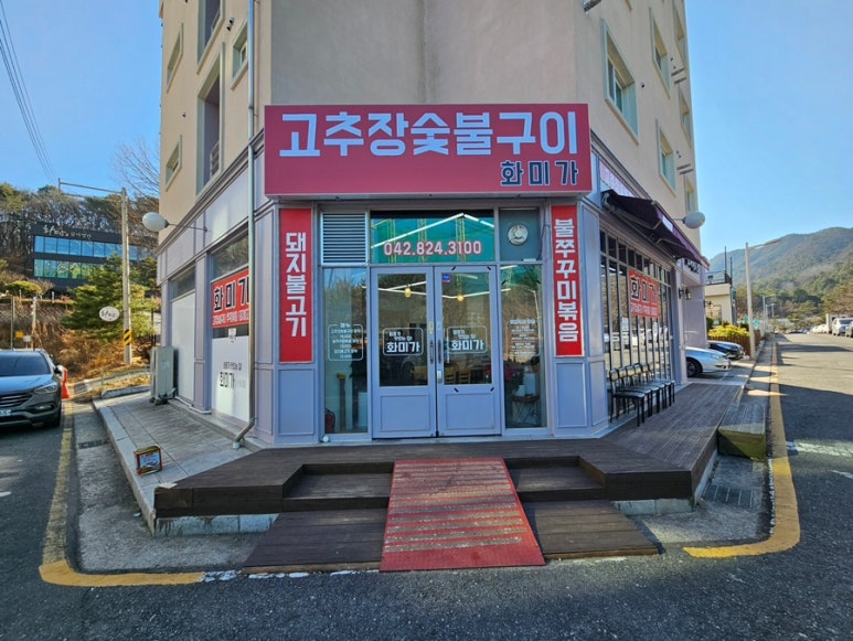 화미가 이미지