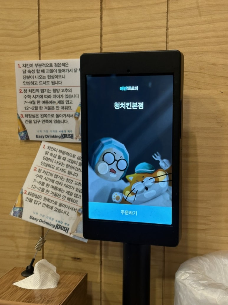 청치킨 이미지