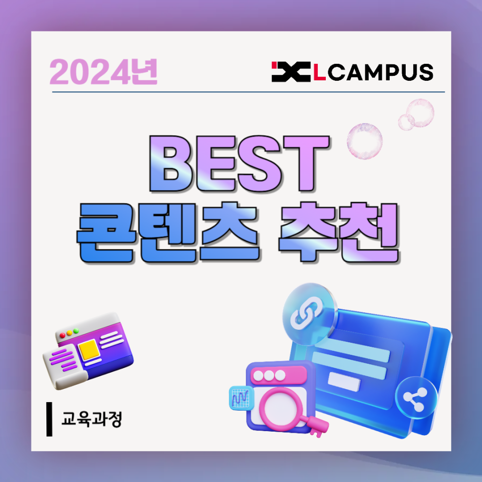 엘캠퍼스 이미지